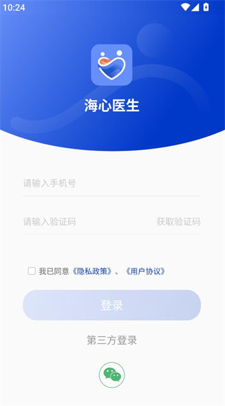 海心医生官方下载 海心医生官方下载