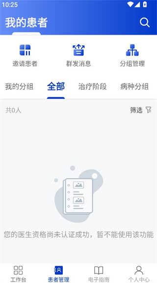 海心医生官方下载 海心医生官方下载