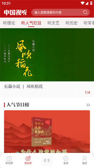 中国视听平台 中国视听平台