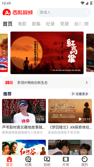 西影视频app下载最新版 西影视频app下载最新版