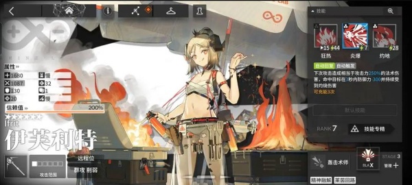 明日方舟官方正版手游下载 明日方舟官方正版手游下载