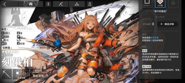 明日方舟官方正版手游下载 明日方舟官方正版手游下载