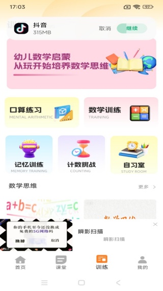 ͬѧѧapp