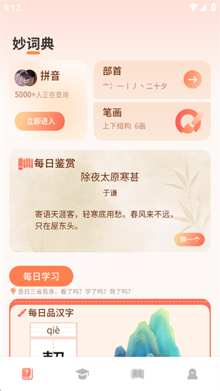 ֵapp