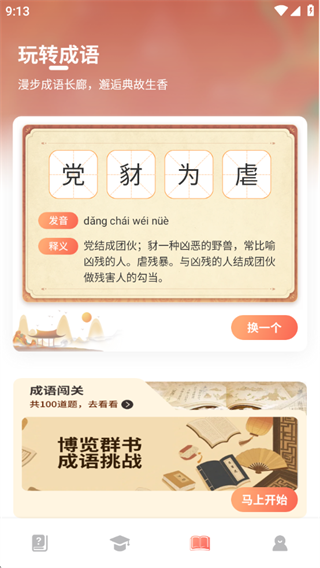 ֵapp