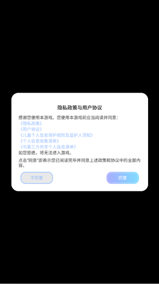 叶罗丽公主日记游戏 叶罗丽公主日记游戏