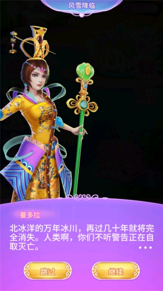 叶罗丽公主日记游戏 叶罗丽公主日记游戏