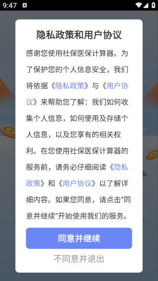 籣ҽapp