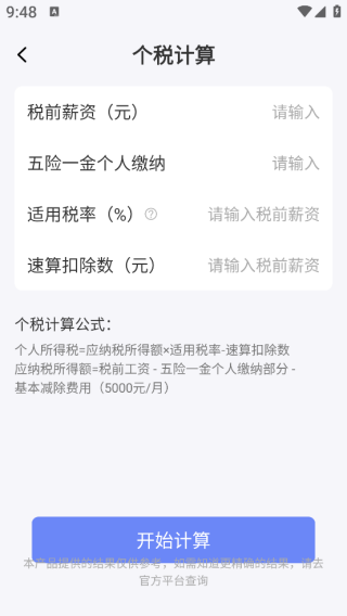 籣ҽapp