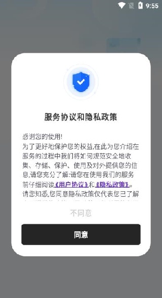 易真扫描app官方版下载 易真扫描app官方版下载