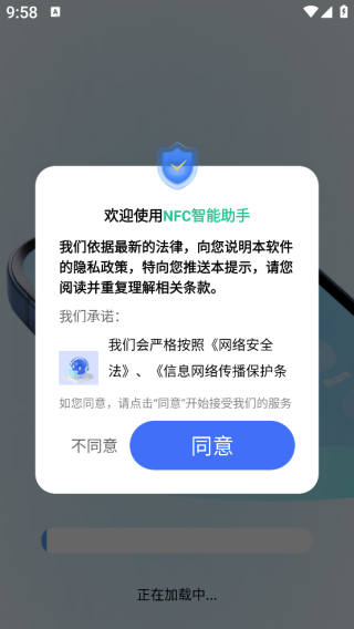 NFCapp
