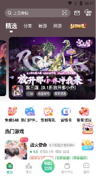 变态手游盒子app最新版下载 变态手游盒子app最新版下载