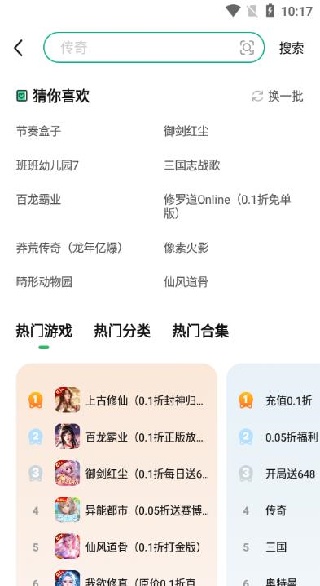 变态手游盒子app最新版下载 变态手游盒子app最新版下载