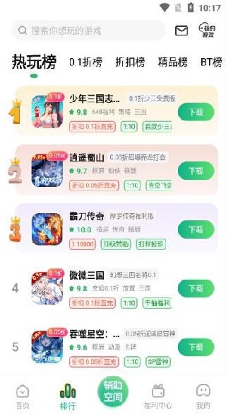 变态手游盒子app最新版下载 变态手游盒子app最新版下载