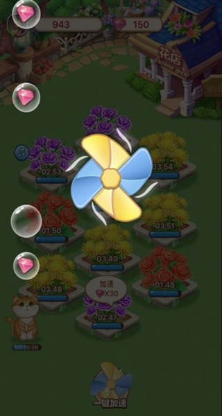 爷爷的花园 爷爷的花园