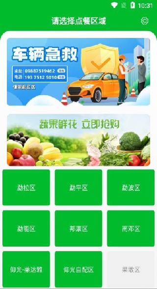 雷达外卖最新版app下载 雷达外卖最新版app下载
