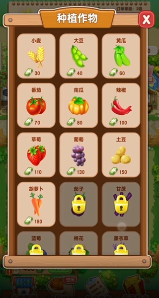 爷爷的农家院红包版 爷爷的农家院红包版