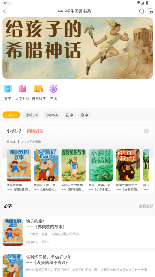 快点听app下载官方版 快点听app下载官方版