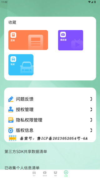 驾考通过app最新版下载 驾考通过app最新版下载