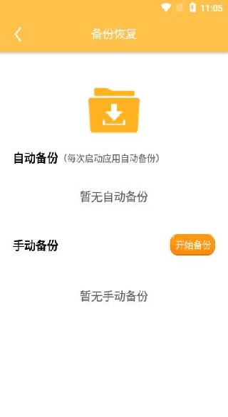 多多便签app最新版下载 多多便签app最新版下载