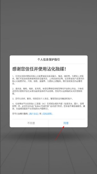 沾化融媒app下载安装 沾化融媒app下载安装