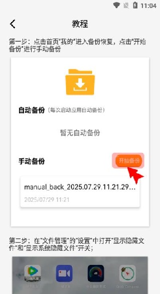 多多便签app最新版下载 多多便签app最新版下载