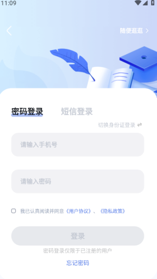 师大课堂app最新版 师大课堂app最新版