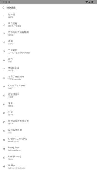乐享音乐app 乐享音乐app