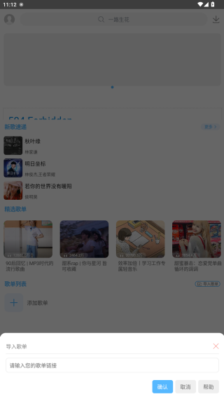 乐享音乐app 乐享音乐app