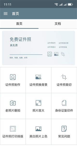 ֤ʦapp