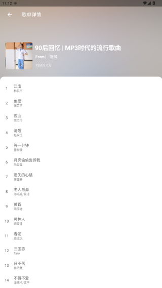 乐享音乐app 乐享音乐app