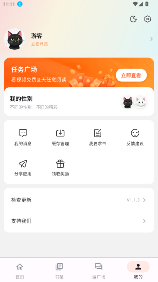 喵呜漫画正版下载 喵呜漫画正版下载