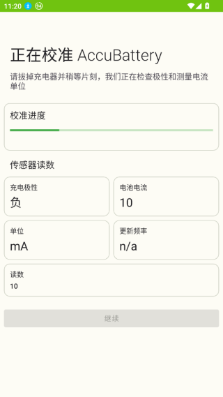 AccuBattery电池检测app最新版下载 AccuBattery电池检测app最新版下载
