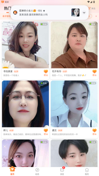 暖爱交友app官方版下载 暖爱交友app官方版下载