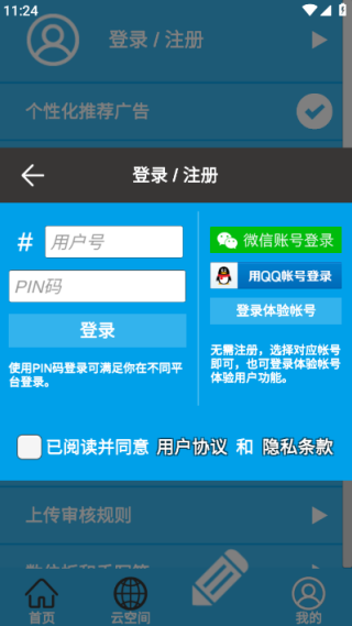 像素画师app官方正版 像素画师app官方正版