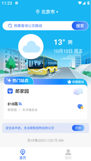ʵʱСapp