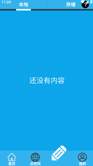 像素画师app官方正版 像素画师app官方正版