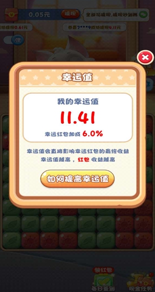 喵喵之王红包版下载 喵喵之王红包版下载