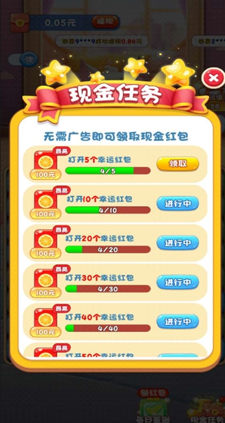 喵喵之王红包版下载 喵喵之王红包版下载