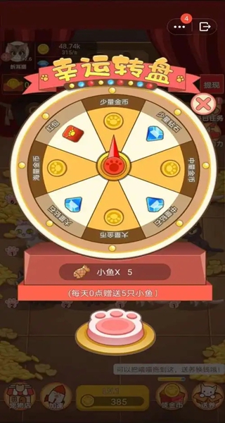 喵喵之王红包版下载 喵喵之王红包版下载