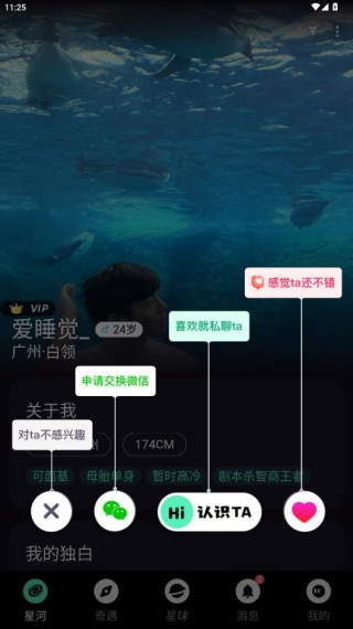 搭子星球app官方版下载 搭子星球app官方版下载