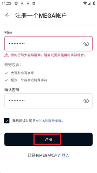 mega云盘app官方版下载 mega云盘app官方版下载