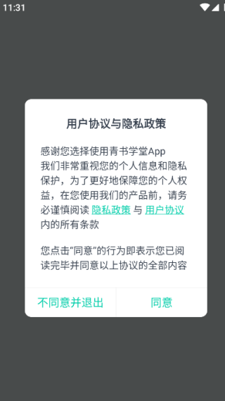 青学书堂app官方版 青学书堂app官方版