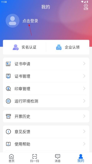 云采通app下载手机版 云采通app下载手机版
