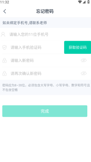 青学书堂app官方版 青学书堂app官方版