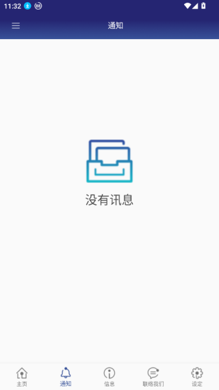 香港入境事务处app官方下载2025最新版 香港入境事务处app官方下载2025最新版