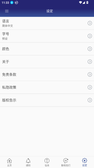 香港入境事务处app官方下载2025最新版 香港入境事务处app官方下载2025最新版
