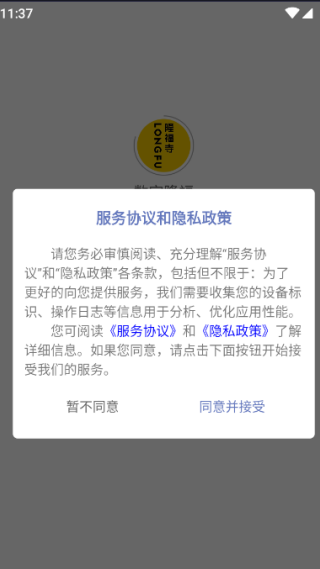 数字隆福手机版 数字隆福手机版