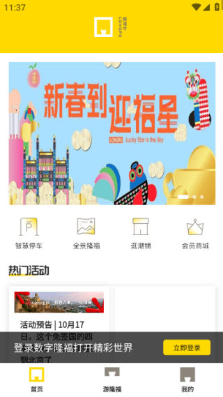 数字隆福手机版 数字隆福手机版