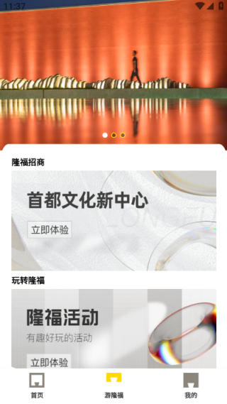 数字隆福手机版 数字隆福手机版